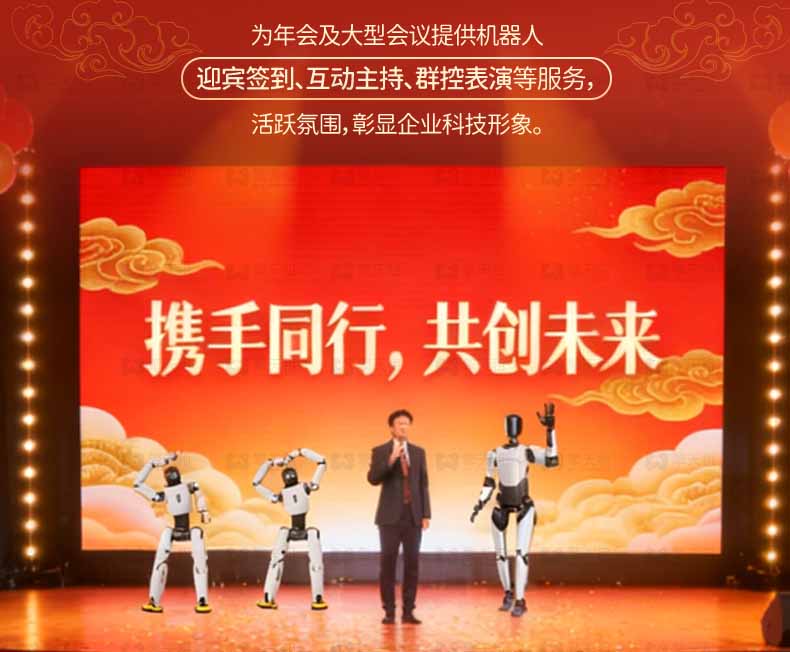 科技赋能机器人出租