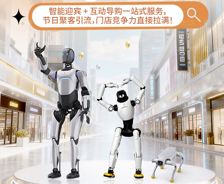 休闲嗨购智慧零售机器人出租