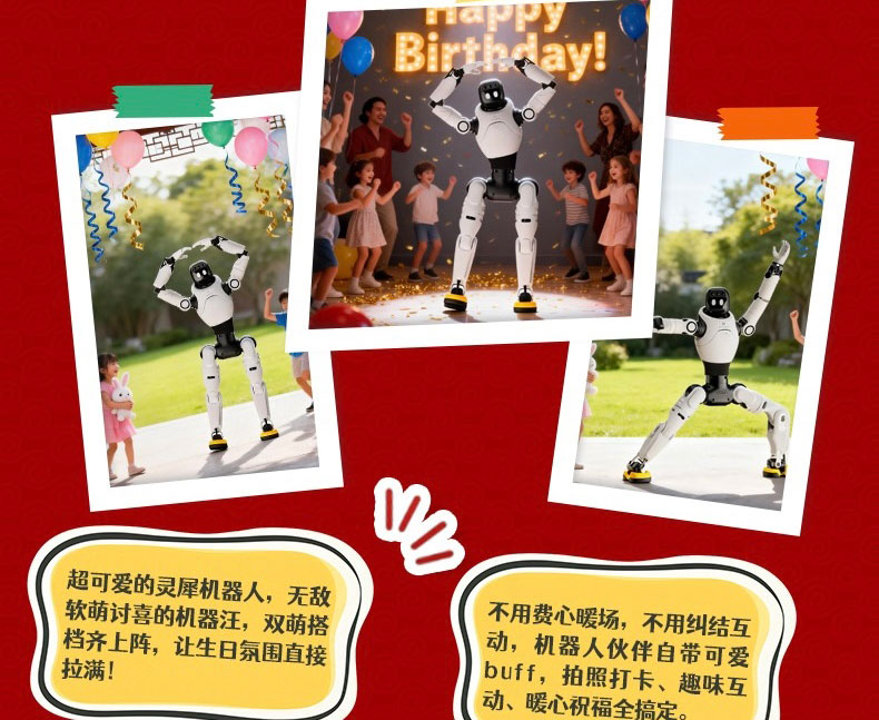 生日派对机器人出租