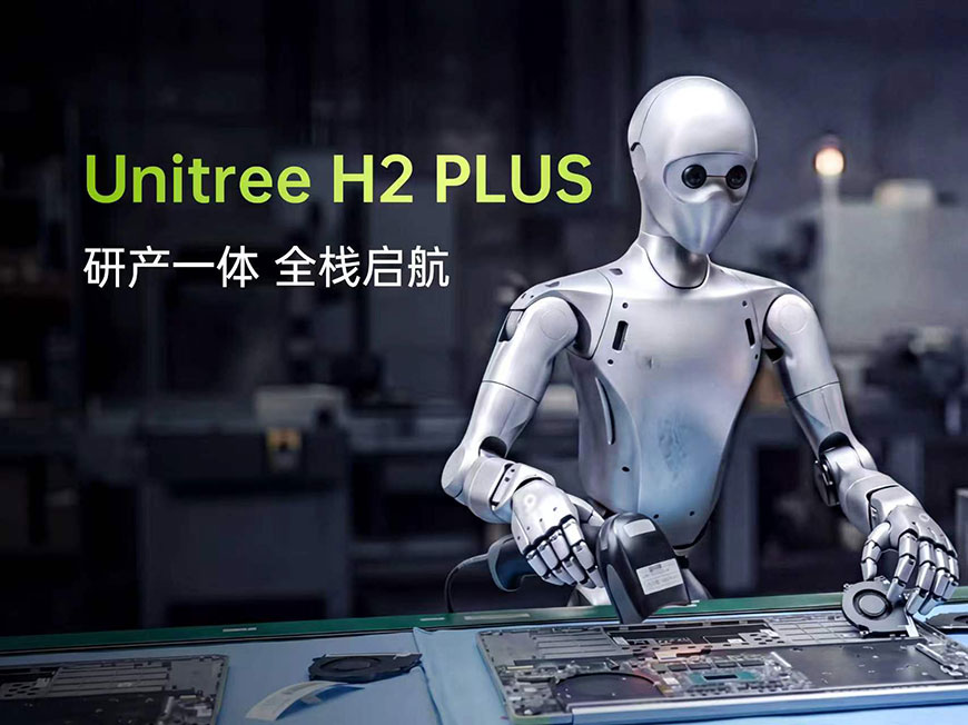 宇树科技发布 H2 Plus：专为学术研究打造的NVIDIA Isaac GR00T标杆人形机器人