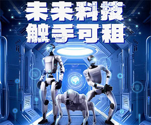 宇树机器人出租